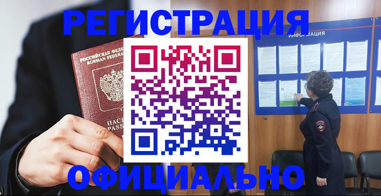 прописка 2025 в Заволжье