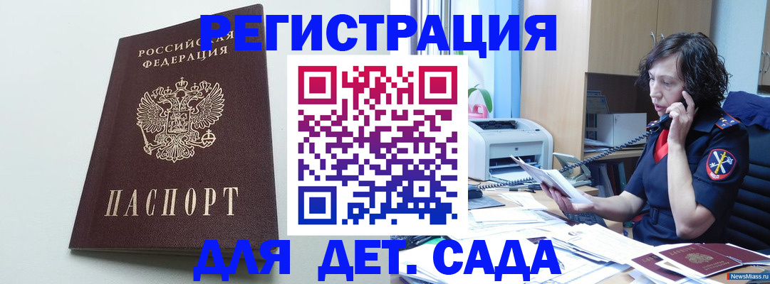 прописка в Заволжье